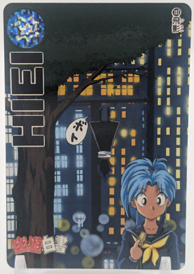 Hiei Botan #183 Yu Yu Hakusho Carddass Card BANDAI TCG 1993 Togashi Japan A2