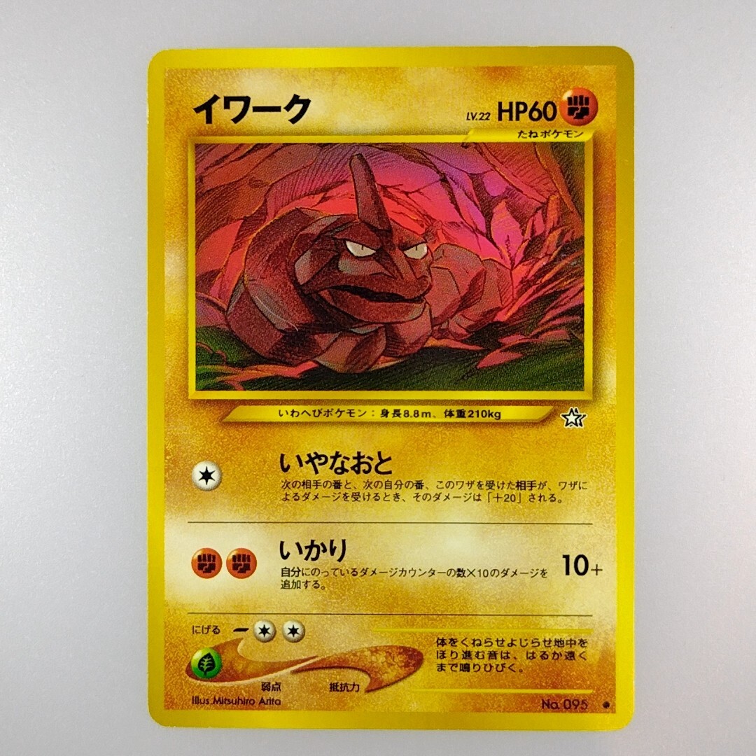 ポケモン - luckflat Onix Japanese Pokemon Card Nintendo SouthernPromoRegular No