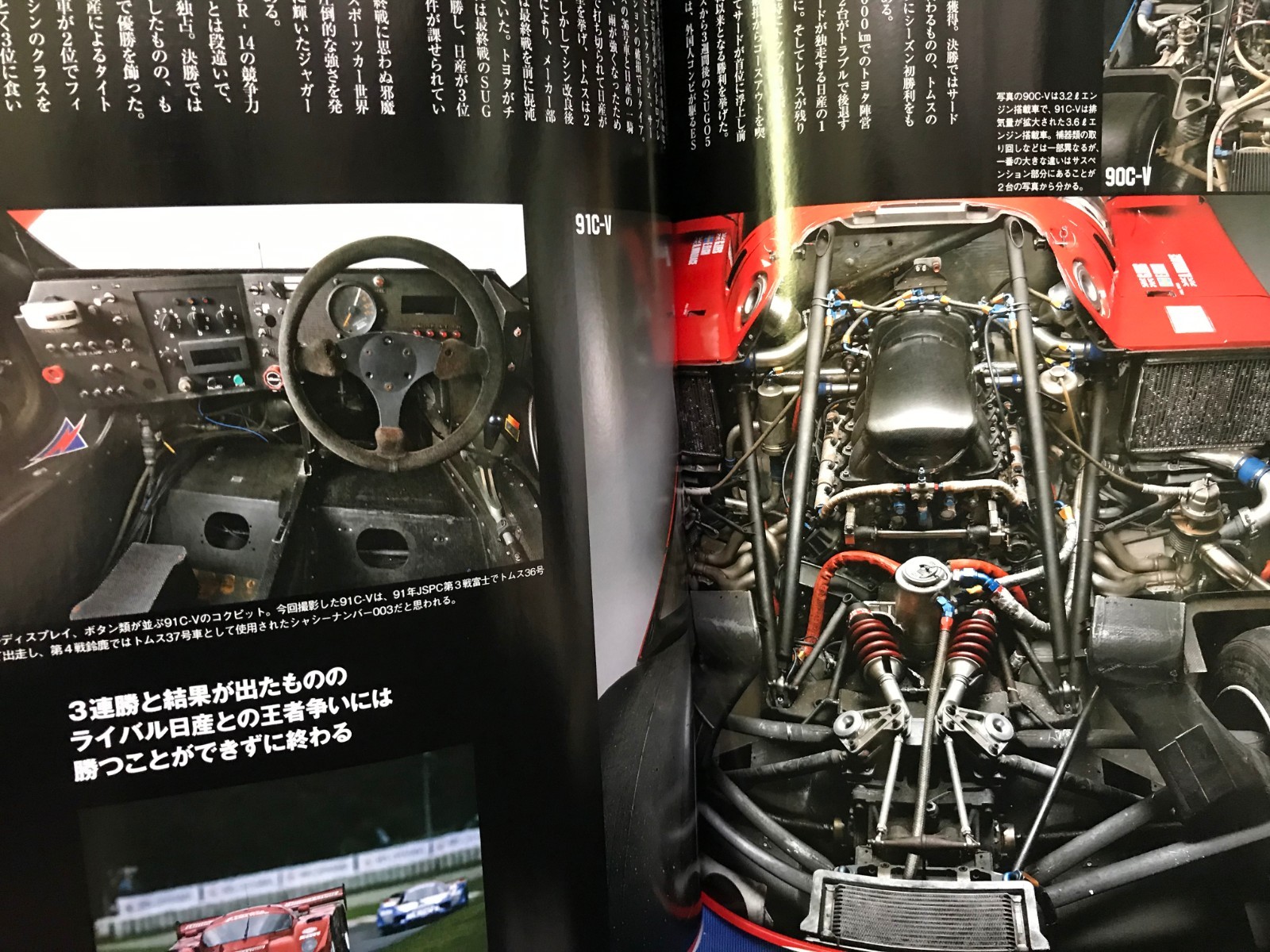 Racing On Vol 498 Japanese Fomula 1 Magazine Jspc 1990 92 Imsa Gtp Japan Import For Sale Online Ebay