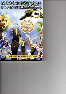 MACROSS FRONTIER MOVIE The False Songtrees Anime DVD --- Promotion ---