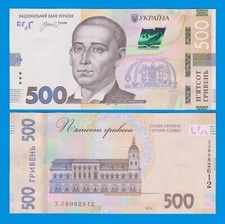 Ukraine 500 Hryven P 142 2024 UNC With Text "Glory to Ukraine"