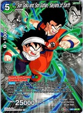 Son Goku and Son Gohan, Saiyans of Earth (Alternate Art) Rare Special DB1-091 NM