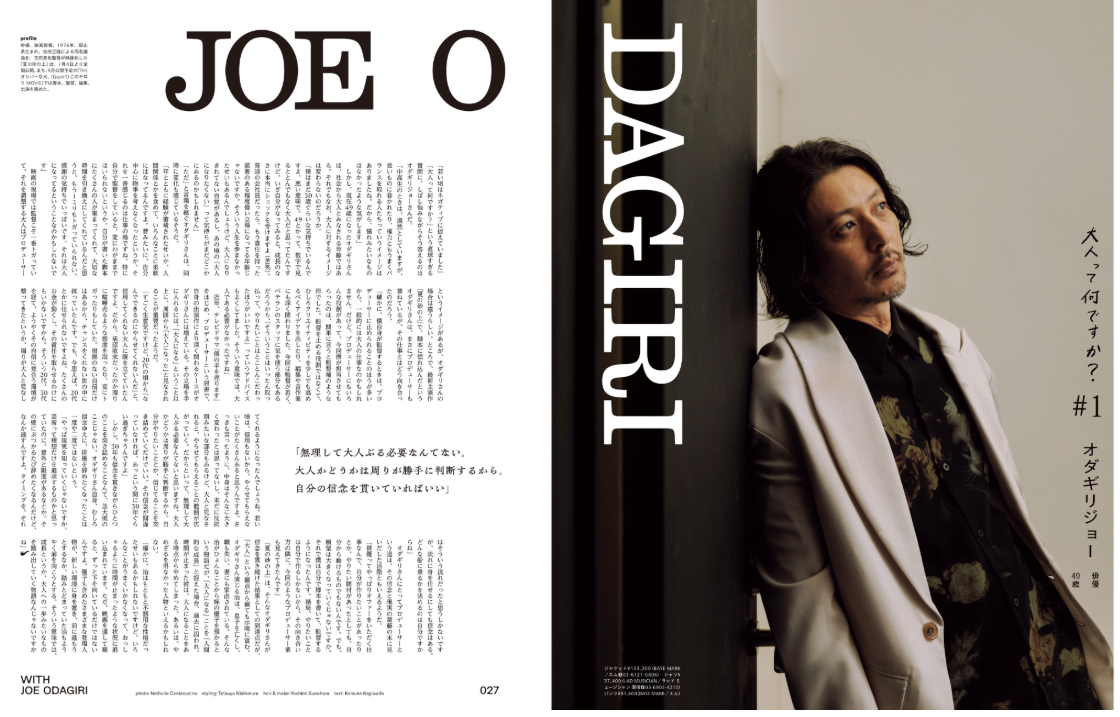 POPEYE June 2025 Issue – Japanese Lifestyle Magazine | Adulting