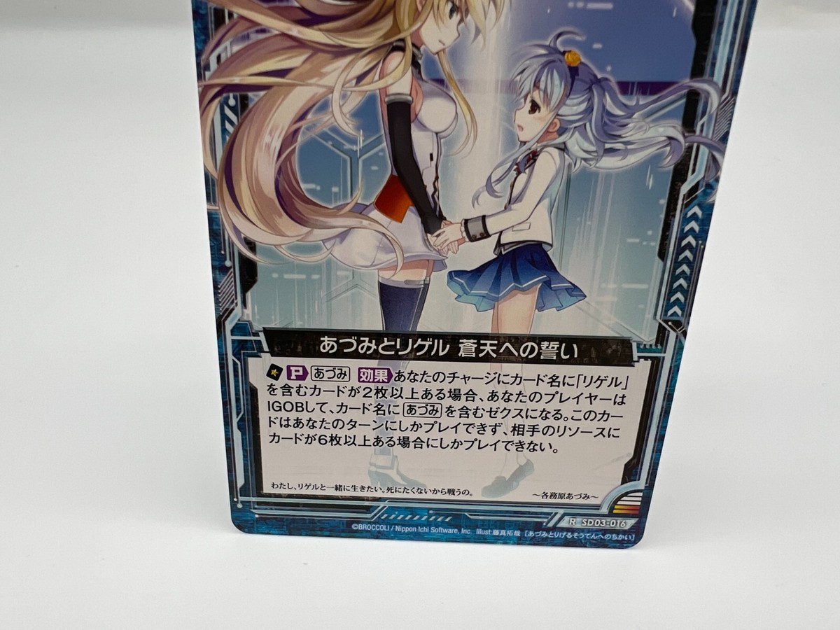 Z/X Zillions of enemy X card BROCCOLI R SD03-016 Japanese Rare F/S