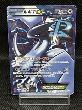 (HP) Carta Pokemon Giapponese Lugia EX 074/070 SR Plasma Gale Full Art 2012