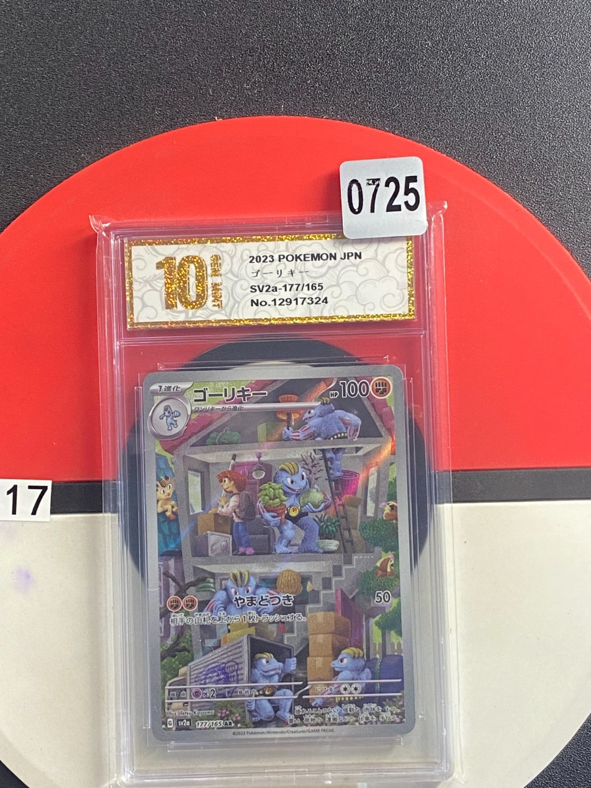 Machoke 2023 Japanese Scarlet & Violet: 151 #177/165 Art Rare