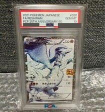 Reshiram #10 Prices | Pokemon Japanese 25th Anniversary Collection