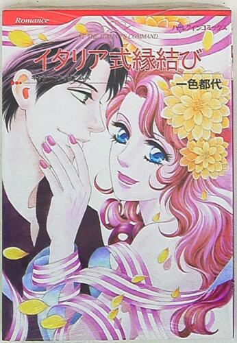 Japanese Manga Harlequin company Harlequin comic All capital cost Italy styl... - Picture 1 of 2