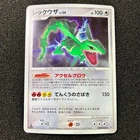 Rayquaza DPBP#442 - 2008 DP5 Cry from the Mysterious 1stED Pokemon Card Japanese