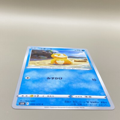 コダック psa9 PSA9 コダック ノーマル 頂上大激突 2010 015 1ED - メルカリ