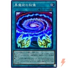 Secrets of Dark Magic Super Rare QCCU-JP011 Quarter Century Chronicle side:Unity