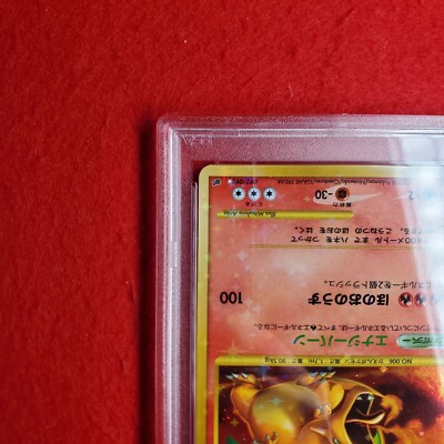 Swirl!! PSA 10 Charizard 092/092 Holo 2008 Pokemon Japanese Swirl!! PSA 10 Charizard 092/092 Holo 2008 Pokemon Japanese