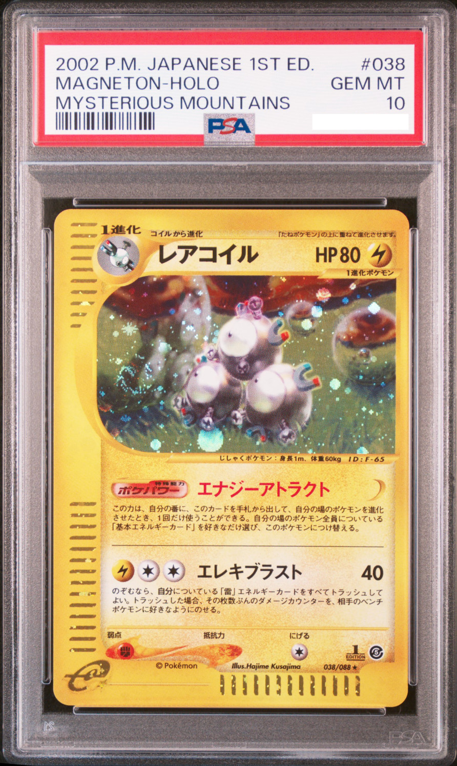 PSA 10 - Magneton 038/088 Japanese Mysterious Mountains 1st Ed Holo