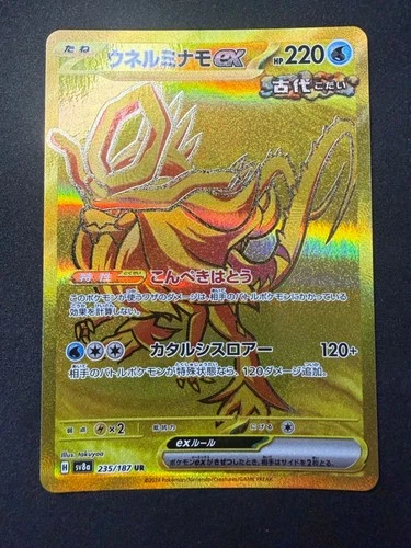 Walking Wake ex UR 235/187 Terastal Festival ex SV8a Japanese Pokemon Card | NM