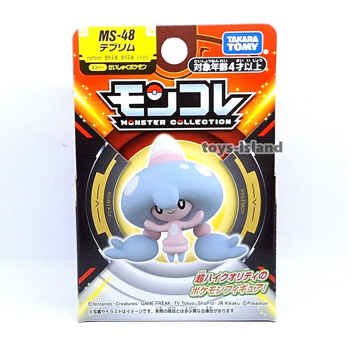 Moncolle MS-48 Hattrem Takara Tomy Tomica Pokemon Monster Action