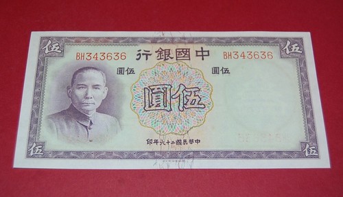CHINA 1937 BANKNOTE 5 YUAN P80