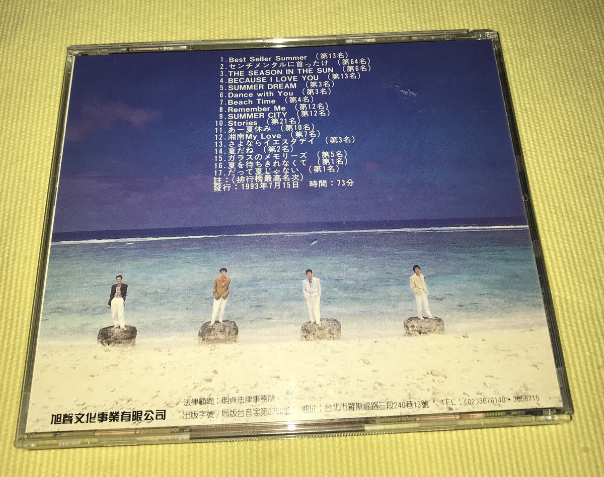 Tube: The Complete Singles Collection CD 1993 Japanese Pop Rock