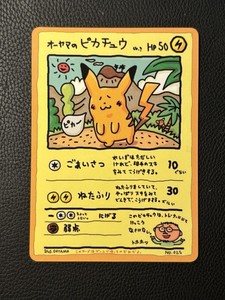 Ooyama Pikachu | eBay