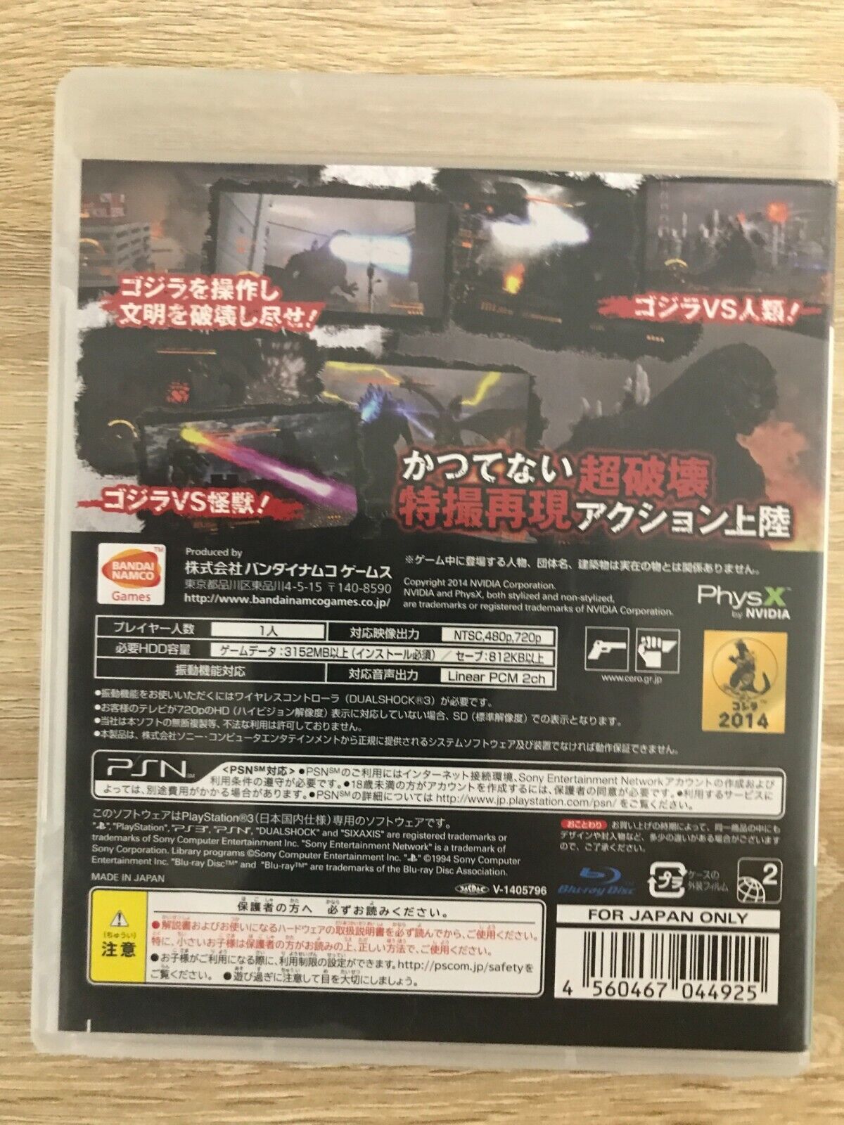 Godzilla -GODZILLA- Sony Playstation 3 PS3 Video Games From Japan