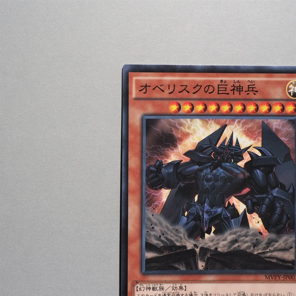 Yu-Gi-Oh Obelisk the Tormentor MVPY-JP001 KC Rare Promo MINT-NM Japanese b919 - Image 3 of 4