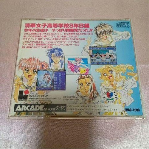 Ranma 1/2 La Novia de la Graduación Cautiva 2 PC Motor Suave Completo Caja y Documentos - Imagen 6 de 7