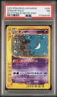 2002 POKEMON JAPANESE MYSTERIOUS MOUNTAINS #044 GENGAR-HOLO PSA 7