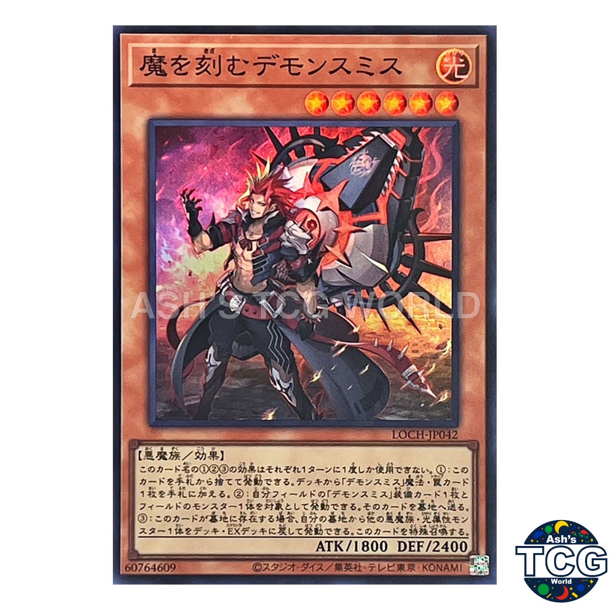 Fiendsmith Engraver Super Rare LOCH-JP042 Yu-Gi-Oh! Japanese