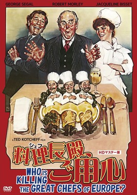 Premium Price Edition Chef, Attention HD Master Edition《Limited Edition》 [DVD]