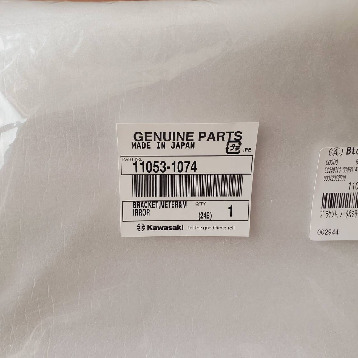 Kawasaki Genuine 2003-2004 Ninja ZX-6RR / ZX-6R ZX636 Kawasaki Genuine 2003-2004 Ninja ZX-6RR / ZX-6R ZX636