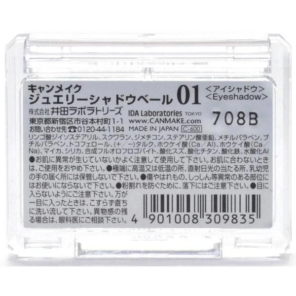Canmake Joyería Sombra Velo 01 Cristal Inocente 2.4g Japón Foto 2 de 3