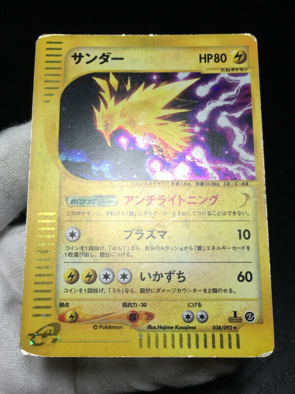 Zapdos Pokemon 2002 Holo E-Series E2 Town on No Map 1st ED Zapdos Pokemon 2002 Holo E-Series E2 Town on No Map 1st ED