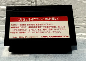 634 Swords Vs Musashi Sword Taito Retro Fc Family Computer Nes Software Cassette
