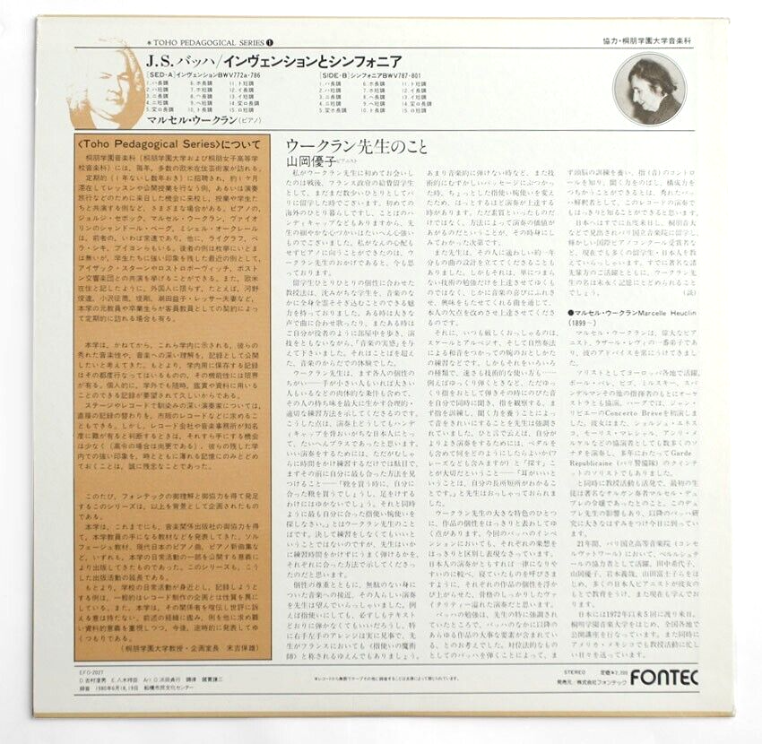 MARCELLE HEUCLIN J.S.Bach Inventions and Sinfonias japan 1980