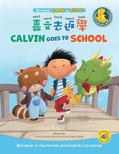 Calvin Goes to School: Bilingual in Cantonese and English (Jyutping) by Karen Ye