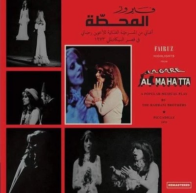 Fairouz Highlights from AL MAHATTA Layali' Shemal el 7azeeni Classic Arabic CDb1