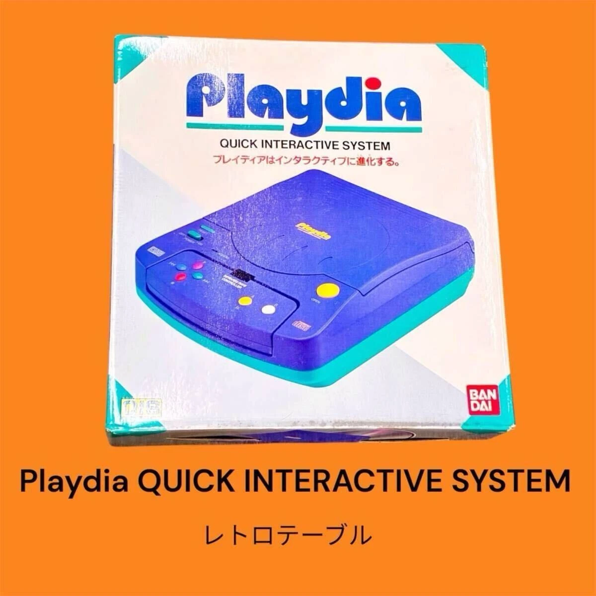 バンダイ プレイディア bandai playdia products for sale | eBay