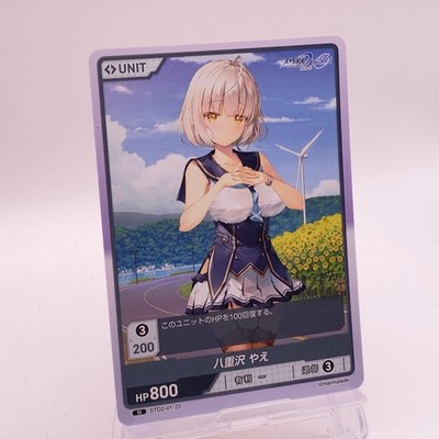 Yae Study Steady 2 Japanese TCG Trading Card Divine Cross 01-23 #3