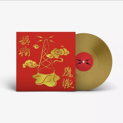 Blur The Magic Whip 10th Anniversary (New Vinyl LP) New Artwork READY TO SHIP