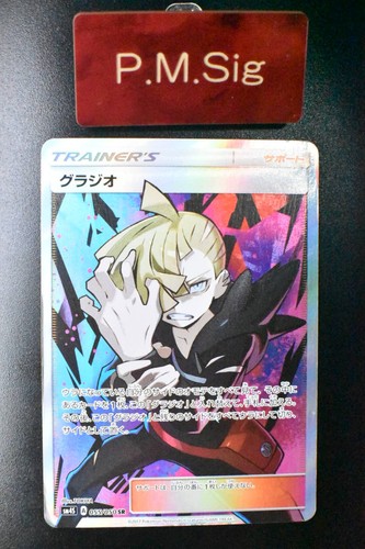Gladion 055/050 Awakened Heroes 2017 SR Full Art Japanese Pokemon Card