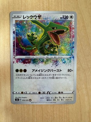 Rayquaza 056/076 Amazing Rare S3a Legendary Heartbeat Japanese