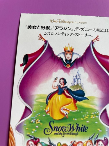 Snow White and the Seven Dwarfs Movie Discount Ticket Stub Japan Retro Vintage - Picture 2 of 10