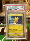 New ListingPikachu Playing In The Sea Promo Sm-P 392 Promotion Card