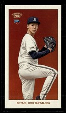 Ryuhei Sotani RC - 2023 Topps NPB 206 Image Variation MINI #44 Orix Buffaloes