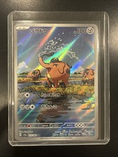 Cufant 073/064 Sv6a: Night Wanderer Holo (Japanese)