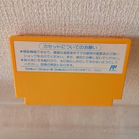 Nakajima Satoru F-1 Hero Famicom Game Cartridge Only Used Tested JP ver