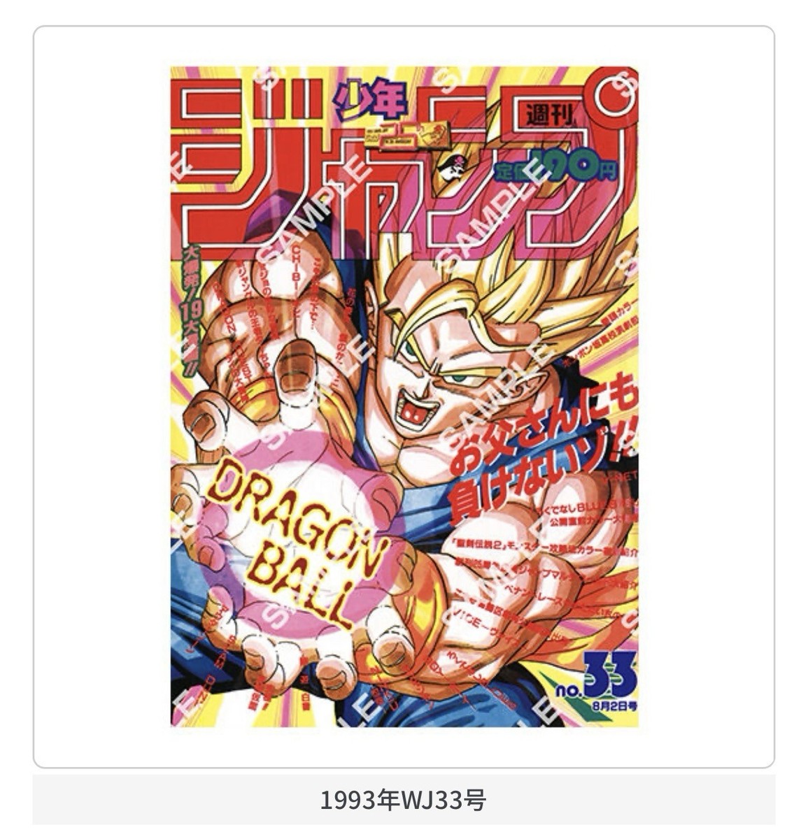 フラットガシャポン DRAGON BALL Poster Collection フラットガシャポン】DRAGON BALL Poster Collection