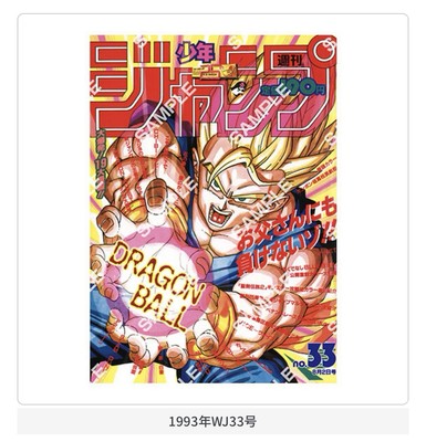 【フラットガシャポン】DRAGON BALL Poster Collection フラットガシャポン】DRAGON BALL Poster Collection