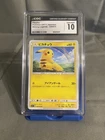 Pikachu 029/072 Shining Legends Japanese Pokémon Card CGC Gem Mint 10 Slab