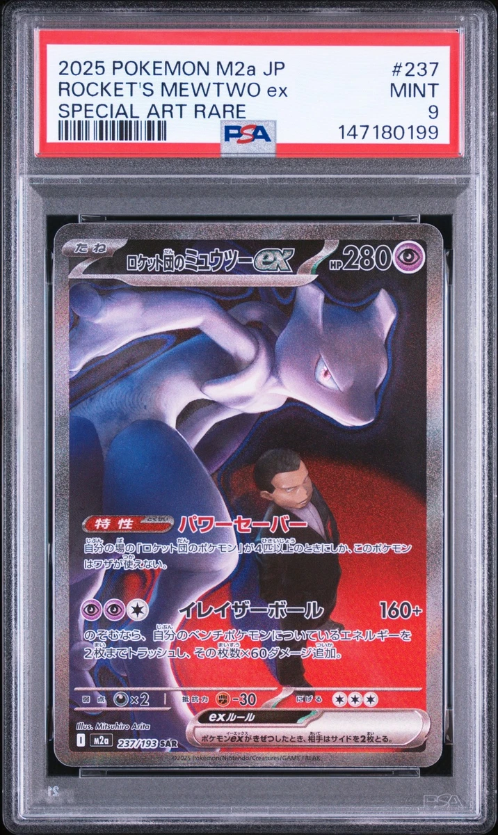 Mewtwo Pokémon TCG Professional Sports Authenticator (PSA) Grade 9
