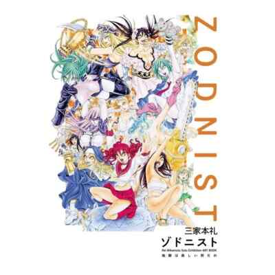 Rei Mikamoto Exhibition ZODNIST Catalog Art Book Autographed Reiko the Zombie